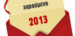 Συμβουλές για «πράσινα» Χριστούγεννα από την Greenpeace
