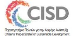 CISD: Τι έργο «παίζουν» οι εθελοντές στην Επιθεώρηση;