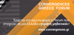 Η HAEE στηρίζει και συμμετέχει στη διοργάνωση του πρώτου Convergences Forum στην Ελλάδα