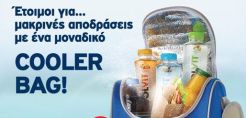 Έτοιμοι για μακρινές αποδράσεις με ένα μοναδικό Cooler Bag από την Coral Gas και τα πρατήρια Shell