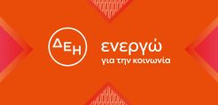 ΔΕΗ: «Αλλάζουμε μυαλά. Όχι ρούχα» - Έρευνα στη Διεθνή Ημέρα για την Εξάλειψη της Βίας κατά των Γυναικών