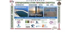 Στις 15/7 το φόρουμ «Επενδύοντας στην Πράσινη Ενέργεια: Αποθήκευση- Νέα Έργα ΑΠΕ»