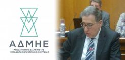 Αντιδράσεις στη Δυτ. Μακεδονία για την κατάργηση τριών οργανικών δομών του ΑΔΜΗΕ με το νέο οργανόγραμμα