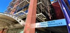 ΔΑΠΕΕΠ: Ο οριστικός κατάλογος συμμετεχόντων στις δημοπρασίες εγγύησεων προέλευσης