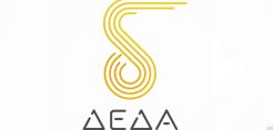 ΔΕΔΑ: Ανακοίνωση για τη λειτουργία της εταιρείας ενόψει των νέων συνθηκών