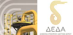 ΔΕΔΑ: Ολοκληρώθηκε η διαβούλευση για τα τεύχη δημοπράτησης έργων αερίου στις 3 Περιφέρειες - Ανοίγει ο δρόμος για τους διαγωνισμούς