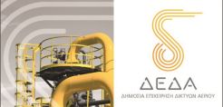 ΔΕΔΑ: Ηλεκτρονική εξυπηρέτηση καταναλωτών και συνεργατών - Επικαιροποίηση των μέτρων προστασίας κατά του Covid-19