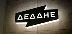 Επίσημος συνεργάτης της ΠΑΕ ΑΕΚ ο ΔΕΔΔΗΕ