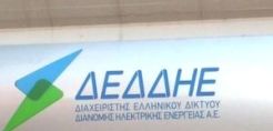80 θέσεις μαθητείας σε ΕΠΑΛ, Δημόσια ΙΕΚ και ΕΠΑΣ θα διαθέσει φέτος ο ΔΕΔΔΗΕ