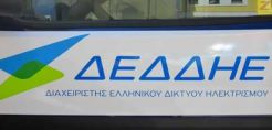 ΔΕΔΔΗΕ: Τα Στοιχεία Εκκαθαρίσεων και τα Μηνιαία Δελτία Συμμετεχόντων στα ΜΔΝ για το Φεβρουάριο