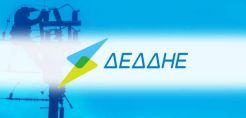 ΔΕΔΔΗΕ: Προσωρινοί Πίνακες Κατάταξης Ηλεκτρολόγων ΠΕ &amp; ΤΕ