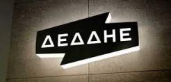 ΔΕΔΔΗΕ: Ανακοίνωση για την Προκήρυξη 2/2021