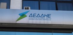 Νέο κτήριο για τις κεντρικές του υπηρεσίες αποκτά ο ΔΕΔΔΗΕ - Προχωρά σε διαγωνισμό