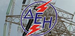 Ορίστηκε η Επιτροπή Ελέγχου της ΔΕΗ