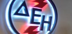 ΣΠΑΡΤΑΚΟΣ: Ανάσα για τη ΔΕΗ η συμφωνία για μείωση εκπομπών ρύπων