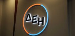 Νέα αγροτικά προϊόντα «ΓΑΙΑ» από τη ΔΕΗ - Σταθερή τιμή για τα δύο πρώτα έτη