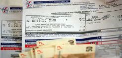 Στα χνάρια των τραπεζών η ΔΕΗ - Το ΥΠΕΝ θωρακίζει την πώληση "κόκκινων" χρεών σε funds απέναντι σε τυχόν προσφυγές