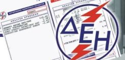 ΔΕΗ: Ξεπερνά τα 735 εκατ. ευρώ η υποανάκτηση των ΥΚΩ από το 2012