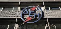 Στις 27 Ιουνίου ανακοινώνει τα αποτελέσματα α΄ τριμήνου η ΔΕΗ