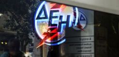 Πως να αγοράσετε την ΔΕΗ έναντι μόλις 200 εκατ. ευρώ!