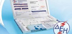 E-bill info, η ηλεκτρονική υπηρεσία της ΔΕΗ για ευκολότερη πρόσβαση στο λογαριασμό