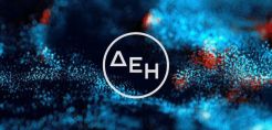 Imperium της ΔΕΗ με ριζικό μετασχηματισμό και μπαράζ επενδυτικών πρωτοβουλιών στην Ελλάδα και το εξωτερικό