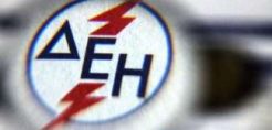 ΔΕΗ: 330 εκατ. ευρώ μέχρι τα τέλη 2017 η επιβάρυνση από το νέο τέλος υπέρ του λογαριασμού ΑΠΕ