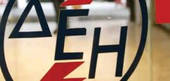 Η στρατηγική της ΔΕΗ για τα νησιά - Διασυνδέσεις, επενδύσεις και οι αναγκαίες ρυθμιστικές παρεμβάσεις 