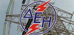 ΕΔΟΠ/ΔΕΗ: Εμμονή στο λάθος το "ξεπάγωμα" της συνεργασίας ΔΕΗ-Κοπελούζου