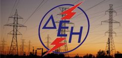 ΔΕΗ: Προκήρυξη της θέσης του Διευθυντή της Διεύθυνσης Νομικών Υπηρεσιών