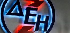 Δάνειο 160 εκατ. ευρώ στη ΔΕΗ από την EBRD για την υποστήριξη των δραστηριοτήτων της κατά τη διάρκεια της πανδημίας