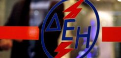 Η Cosmos Business Systems κατέθεσε προσφορά για διαγωνισμό της ΔΕΗ
