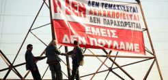 Να συνεχιστούν οι κινητοποιήσεις ζητά η «Αγωνιστική Ενότητα ΔΕΗ»