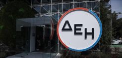 Ανοιχτή η προκήρυξη για 260 θέσεις εργασίας στη ΔΕΗ