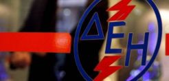Μέσα στον Ιούνιο βγαίνει σε διαγωνισμό η πρώτη θυγατρική της ΔΕΗ στη λιανική