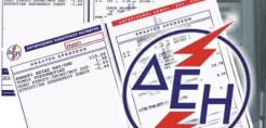Στο στόχαστρο της εφορίας οι υψηλοί λογαριασμοί ρεύματος
