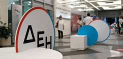 Νέο πρόγραμμα επιβράβευσης πιστών και συνεπών πελατών σχεδιάζει η ΔΕΗ