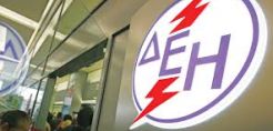 Θυγατρική στην Τουρκία ιδρύει η ΔΕΗ