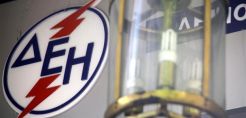 ΔΕΗ: Αναβάθμιση σε "buy" από τη Citi