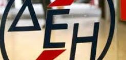 ΔΕΗ: Δεν έχει ληφθεί απόφαση από την Ε.Ε. για την προσωρινή τιμή της «Αλουμίνιον»