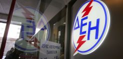 ΕΚΠΟΙΖΩ-ΔΕΗ: Αναβλήθηκε για τις 6 Ιουλίου η εκδίκαση της αγωγής για τη ρήτρα αναπροσαρμογής