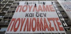 Έκοψε το ρεύμα στο... υπουργείο Υγείας η ΓΕΝΟΠ