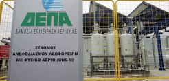 Δεύτερη δημοπρασία αερίου από τη ΔΕΠΑ-Ευκαιρία για αγορές με... εκπτώσεις