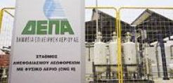 Μείωση 6% στην κατανάλωση αερίου το 2013 - Τα αποτελέσματα της ΔΕΠΑ