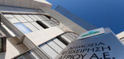 Στις καλένδες η ιδιωτικοποίηση της ΔΕΠΑ