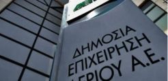 Μ. Καϊταντζίδης - ΔΕΠΑ: Μέσω ηλεκτροπαραγωγής η αύξηση της κατανάλωσης - Τα διεθνή πλάνα