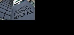 Κερδοφορία παρά την κρίση για την ΔΕΠΑ - Μέρισμα 32,5 εκατ. για το Δημόσιο