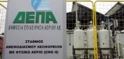 "Πράσινο φως" για πλήρη αποκρατικοποίηση της ΔΕΠΑ 