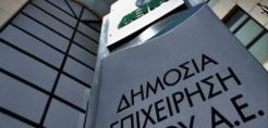 Βήμα βήμα τι προβλέπει το MoU των ΕΛΠΕ με το ΤΑΙΠΕΔ για το διαγωνισμό της ΔΕΠΑ Εμπορίας - Πως διασφαλίζεται η διαφάνεια