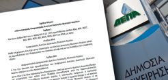 Ολο το νομοσχέδιο για τη ΔΕΠΑ: Τι αποσχίζεται, ποιοι αποκλείονται από τη διεκδίκηση των Υποδομών, τι ισχύει με το προσωπικό
